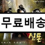 [중고샵] 신돈 O.S.T | O.S.T | Stone Music Entertainment - 예스24