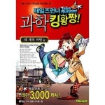 [중고샵] 테일즈런너 과학 킹왕짱4★ | 디지털터치 | 거북이북스 - 예스24