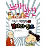 [중고샵] 노마의 발견 6 - 예스24 [중고샵]노마의 발견 6 - 예스24