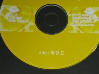 제21회 충렬초등학교 졸업앨범 2001학년도 충렬초등학교 졸업기념 CD - 예스24