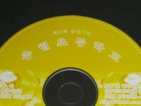 제21회 충렬초등학교 졸업앨범 2001학년도 충렬초등학교 졸업기념 CD - 예스24