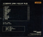 [중고샵] 오복녀 - 인간문화재 오복녀 서도소리 제1집 - 예스24 [중고샵]오복녀 - 인간문화재 오복녀 서...