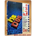 [중고샵] 월간 마이컴 MYCOM 1991년 6월호 (책속부록: 게임컴) | 편집부 | 민컴 - 예스24