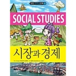 천성기획출판사 | [중고샵] 시장과 경제 | sam 기획 | 삼성출판사 - 예스24