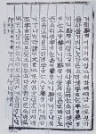 (訓蒙字會) -내각문고본,존경각본,규장각본,한계본:합본 1冊-영인본-177/257/55, 817쪽,하드커버-아래설명참조- | 최세진 | 홍문각 - 예스24