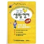 [중고샵] 꼬꼬 생활영어 - 기초편★ - 예스24 [중고샵]꼬꼬 생활영어 - 기초편★ - 예스24