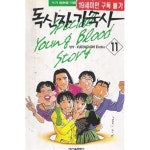 [중고샵] 독신자 기숙사1-11완결/쿠보노우치 에이사쿠 - 예스24 [중고샵]독신자 기숙사1-11완결/쿠보노우치 에이사쿠 - 예스24
