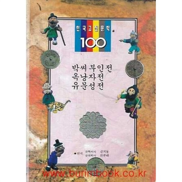 에스파 윈터, JTBC 드라마 옥씨부인전 OST 헌정연서 발매
