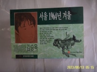 [중고샵] 김승옥 / 일신서적출판사 / 서울 1964년 겨울 -94년.초판. 꼭 상세란참조 - 예스24 [중고샵]김승옥 / 일신서적출판사 / 서울... 