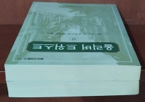 [중고샵]올리버 트위스트 상,하 (전2권) 세트 - 창비교양문고43,44 | 1996년 10월 초판 - 예스24