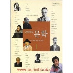 [중고샵] (상급) 2014년형 고등학교 문학 1 교과서 (천재교육 김윤식) - 예스24 [중고샵](상급) 2014년형 고등학교 문학 1 교과서 (천재교육... 
