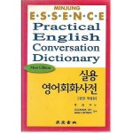 [중고샵] 실용 영어회화사전[CD 없음] - 예스24 [중고샵]실용 영어회화사전[CD 없음] - 예스24