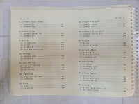 [중고샵] 실력 수학 2의 정석(상,하) 6차 교육과정 | 홍성대 | 성지사 - 예스24