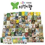 [중고샵] 아람 자연이랑/특A급진열상품 | 아람북스 | 아람북스 - 예스24