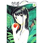 [중고샵] 연풍 1-4 - 예스24 [중고샵]연풍 1-4 - 예스24