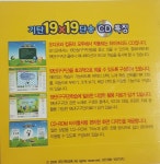 [중고샵] 기탄 19X19단송 - 예스24 [중고샵]기탄 19X19단송 - 예스24