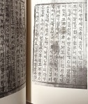 [중고샵] 동학경전 -동경대전,용담유사(뒤 영인본) +대조표(사진)-이세권 편저-정민사-175/255/30, 456쪽,하드커버,케이스-절판된 귀한책... 