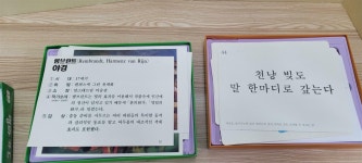 [중고샵] 한국시찌다교육원 명화카드1+속담카드1(실사진첨부... [중고샵]한국시찌다교육원 명화카드1+속담카드1(실사진첨부/상품설명참조)... 