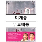 [중고샵] 맛있는 청혼 박스셋 : MBC-TV 수목미니시리즈 (6Disc) - 예스24 [중고샵]맛있는 청혼 박스셋 : MBC-TV 수목미니시리즈 (6Disc)... 