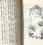 국역몽문 만주실록 (하) -최학근 역-보경문화사-한국알타이학연구총서 제5권-156/230/45, 832쪽,하드커버-절판된 귀한책- - 예스24