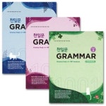 [중고샵] 천일문 GRAMMAR Level 1,2,3 세트 (전3권) **선생님용** | 김기훈 | 쎄듀 - 예스24