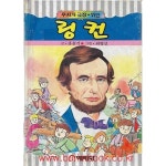 [중고샵] 무지개 극장 위인 링컨 | 홍윤기 | 예림당 - 예스24 [중고샵] 무지개 극장 위인 링컨 - 예스24