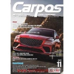 [중고샵] 카포스 2023년-11월호 (Car pos) - 예스24 [중고샵]카포스 2023년-11월호 (Car pos) - 예스24