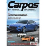 [중고샵] 카포스 2023년-7월호 (Car pos) - 예스24 [중고샵]카포스 2023년-7월호 (Car pos) - 예스24