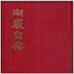 [중고샵] 호암자전(이병철 저/중앙일보사/1986년 초판)-자켓없음 | 이병철 | 중앙일보사 - 예스24