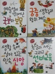 보물, 초달과 서당 그리고 선비교육, 생활 속에 살아 있는 민속 신앙... 보물, 초달과 서당 그리고 선비교육, 생활 속에 살아 있는 민속 신앙... 