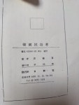 [중고샵] 한국민속고 일신사 (영인본 ,1960년) - 예스24 [중고샵]한국민속고 일신사 (영인본 ,1960년) - 예스24