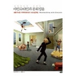 [중고샵] 아인슈타인과 문워킹을 - 예스24 [중고샵]아인슈타인과 문워킹을 - 예스24