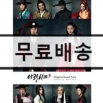 디자이너예스아랑 | [중고샵] 아랑사또전 (MBC 수목 미니시리즈) OST [스페셜 앨범] - 예스24 [중고샵]아랑사또전 (MBC 수목 미니시리즈) OST [스페셜 앨범] - 예스24