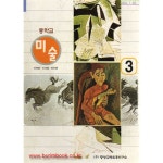 [중고샵] 인천광역시 연수구 아트센터대로97번길 15, 1103동602호 (송도동,더샵그린워크2차) - 예스24 [중고샵]인천광역시 연수구... 