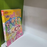 [중고샵] 꼬마 마법사 레미 Vivace 비바체 3 | 편집부 | 학산문화사(단행본) - 예스24