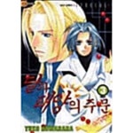 [중고샵] 달과 태양의 주문 1-3/완결 - 예스24 [중고샵]달과 태양의 주문 1-3/완결 - 예스24