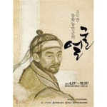 [중고샵] 30만 동학농민군의 얼굴 (2021.6.21-10.31 동학농민혁명기념관 전시도록) - 예스24 [중고샵]30만 동학농민군의 얼굴 (2021.6.21-10....  대표 이미지