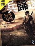 [중고샵] 노병귀환 1~8완 [중급] | 남궁훈 | 미입력 - 예스24 [중고샵] 노병귀환 1~8완   [중급] | 남궁훈 | 미입력 - 예스24