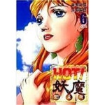 [중고샵] 핫 요마 1-6 완결 -코믹갤러리 - 예스24 [중고샵]핫 요마 1-6 완결 -코믹갤러리 - 예스24