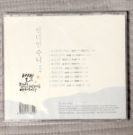 [중고샵] 인디언 수니 4집 - 별빛 그대여, 이제 그만 마음 아파해라 | 인디언 수니 | 아울로스 미디어 - 예스24