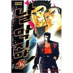 [중고샵] 날 막지마 1-16 (완결) -타카키 코나리- - 예스24 [중고샵]날 막지마 1-16 (완결) -타카키 코나리- - 예스24