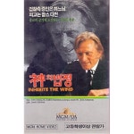 [중고샵] [VHS비디오] 신의 법정 (Inherit the Wind) [커크 더글라스] - 예스24 [중고샵][VHS비디오] 신의 법정 (Inherit the Wind) [커크... 