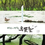 [중고샵] 비밀의 정원 우포늪 (이인식의 우포늪 사랑 이야기) - 예스24 [중고샵]비밀의 정원 우포늪 (이인식의 우포늪 사랑 이야기) - 예스24