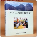 [중고샵] 우이동 삼각산 도당제 - 예스24 [중고샵]우이동 삼각산 도당제 - 예스24