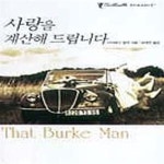 [중고샵] 사랑을 계산해 드립니다 - 할리퀸 - 예스24 [중고샵]사랑을 계산해 드립니다 - 할리퀸 - 예스24