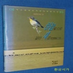 [중고샵] 하늘빛으로 물든 새 2 (자연속의 인간:새) - 예스24 [중고샵]하늘빛으로 물든 새 2 (자연속의 인간:새) - 예스24