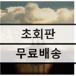 [중고샵] 아침 (Achime) - Hunch | 아침 | 붕가붕가레코드 - 예스24