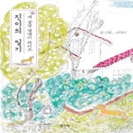 [중고샵] 진이의 일기 (개 공감 댕댕이 라이프) - 예스24 [중고샵]진이의 일기 (개 공감 댕댕이 라이프) - 예스24