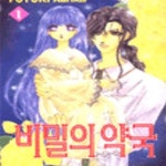 [중고샵] 비밀의 약국 1-6 - 예스24 [중고샵]비밀의 약국 1-6 - 예스24