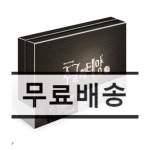 [중고샵] 주군의 태양 감독판 DVD : 10Disc - 예스24 [중고샵]주군의 태양 감독판 DVD : 10Disc - 예스24